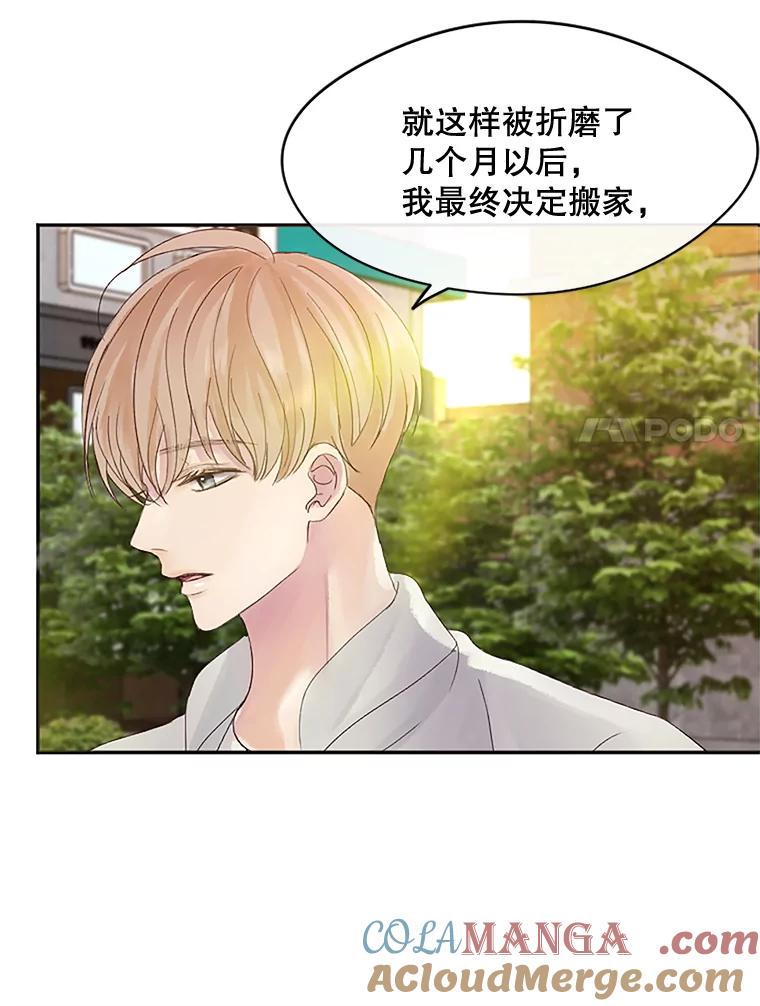 《触发嫉妒》25.辞职 第7页