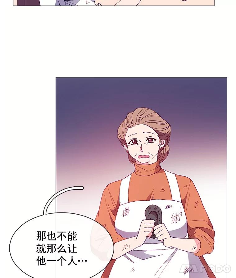 《图书馆需要魔女》26.彻底输了 第12页