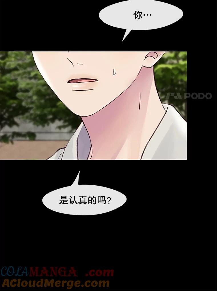 《触发嫉妒》25.辞职 第79页