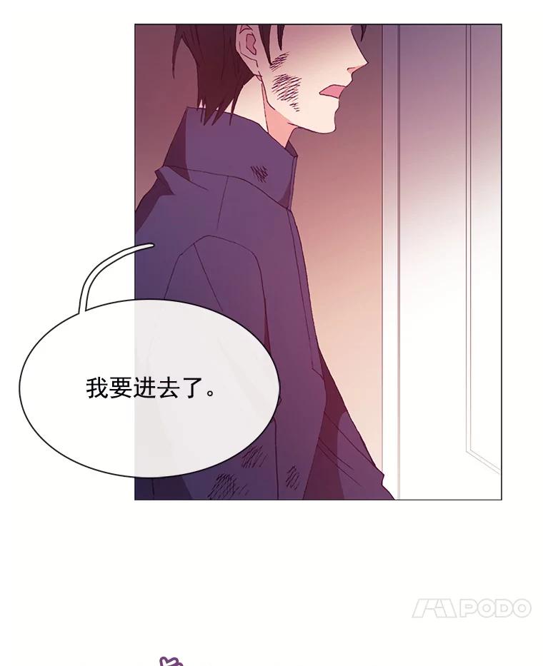 《图书馆需要魔女》26.彻底输了 第56页