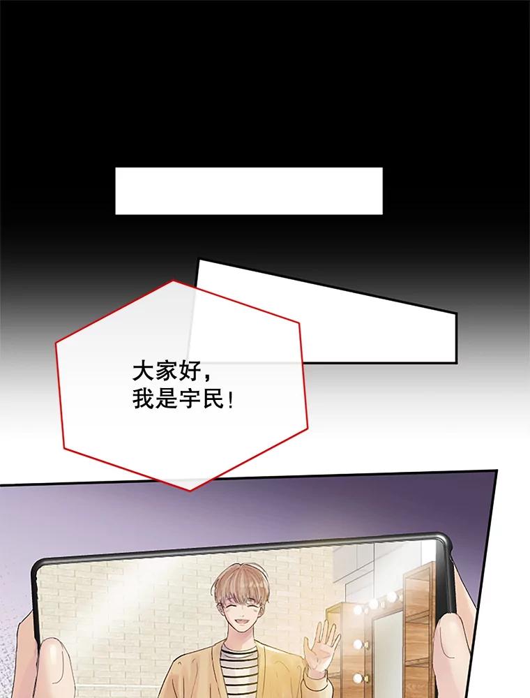 《触发嫉妒》25.辞职 第68页