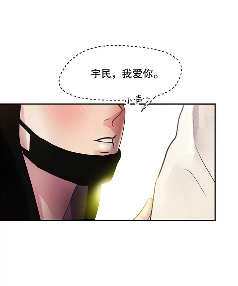 《触发嫉妒》25.辞职 第12页