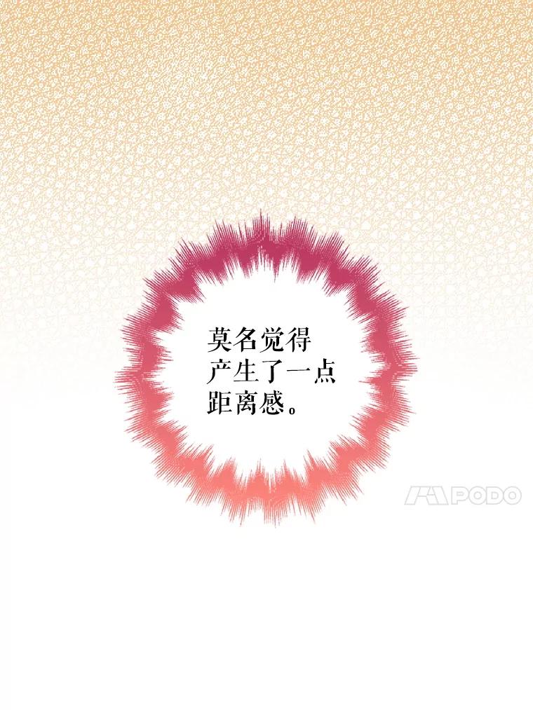 《地下城的S级限时千金》24.宴会 第63页