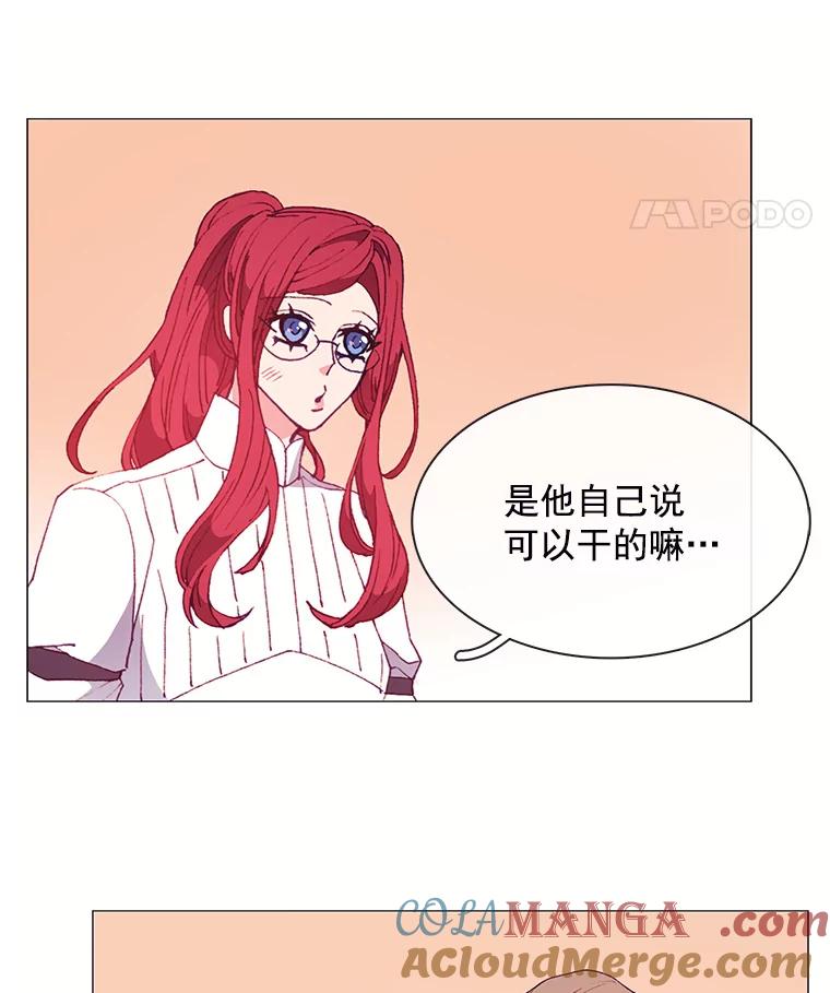 《图书馆需要魔女》26.彻底输了 第19页