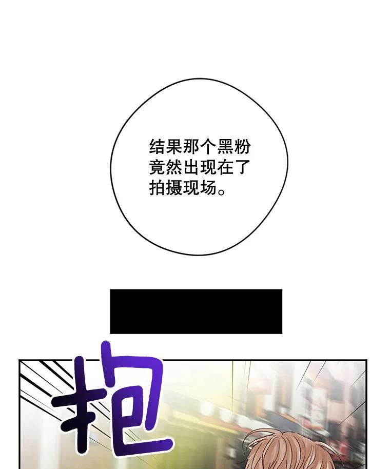 《触发嫉妒》25.辞职 第8页