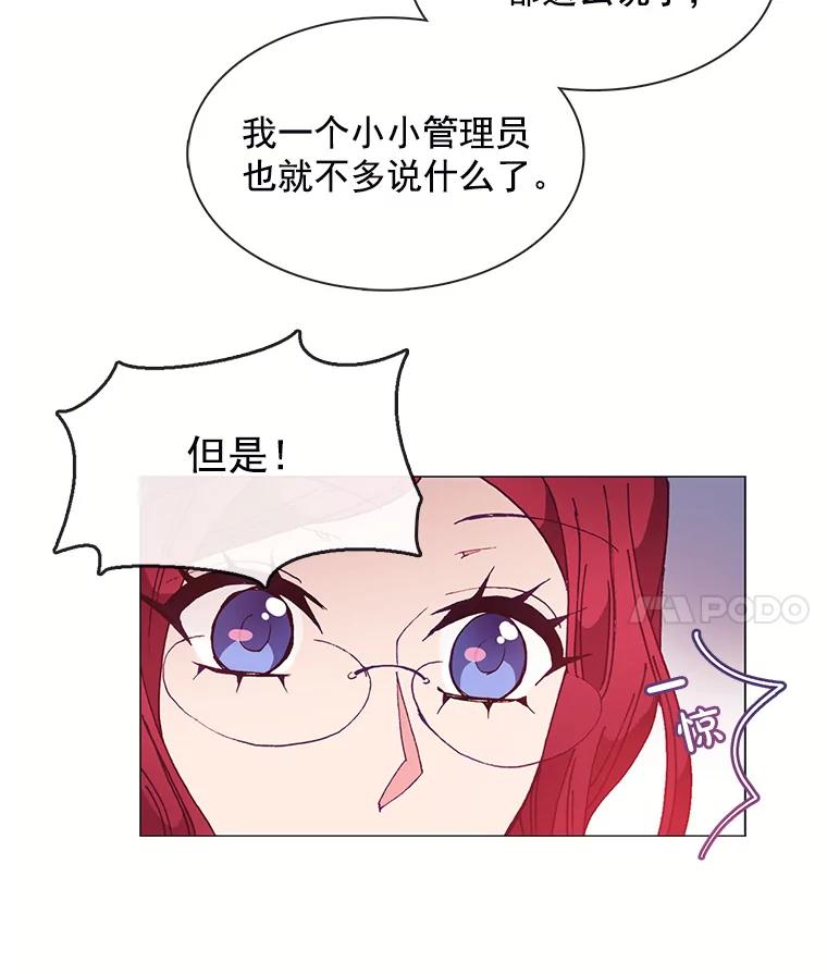 《图书馆需要魔女》26.彻底输了 第15页