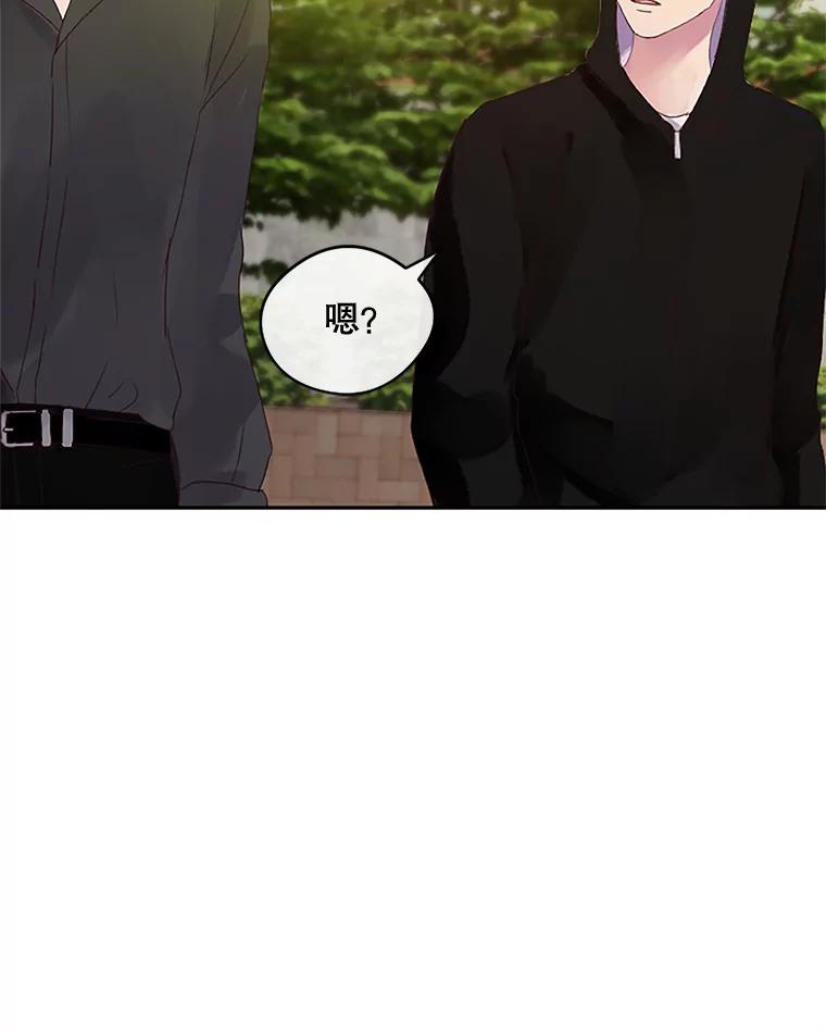《触发嫉妒》25.辞职 第87页