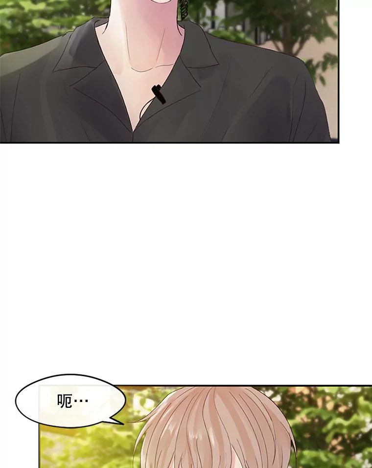 《触发嫉妒》25.辞职 第51页