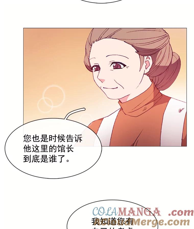 《图书馆需要魔女》26.彻底输了 第25页