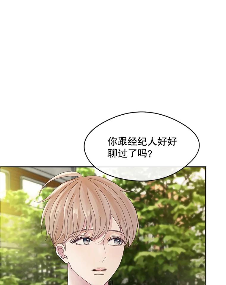 《触发嫉妒》25.辞职 第50页