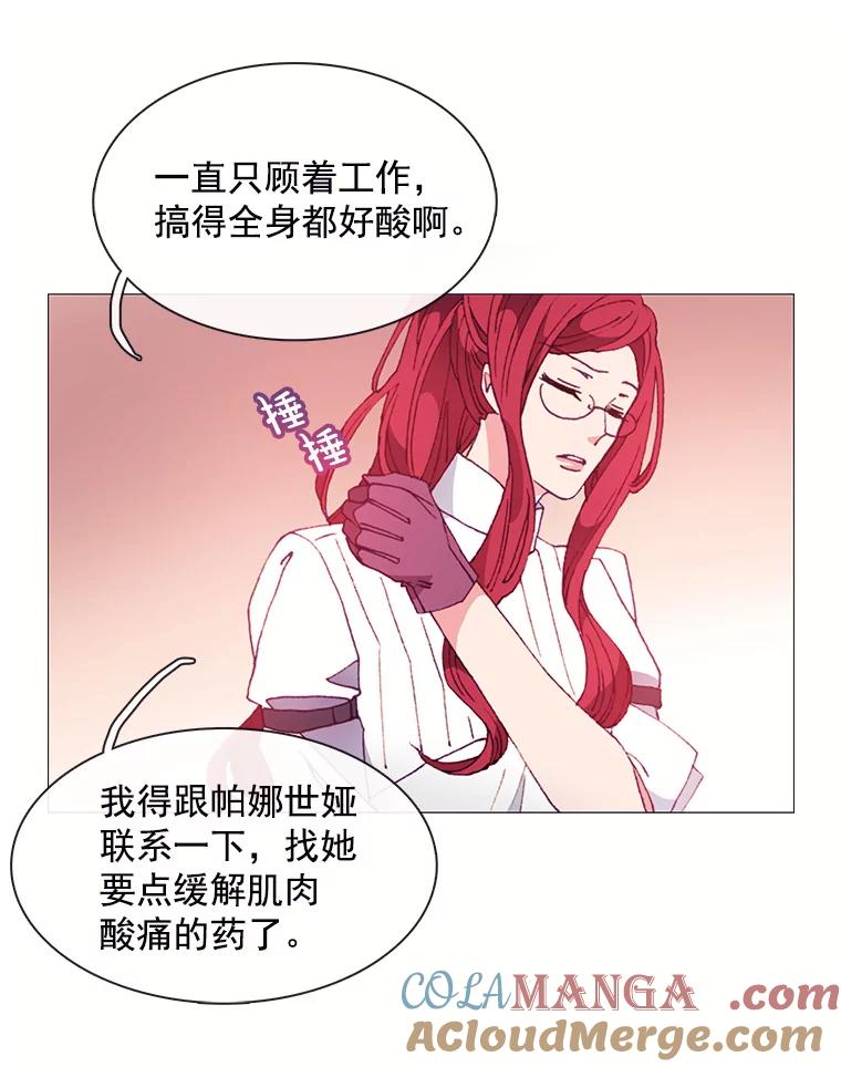 《图书馆需要魔女》26.彻底输了 第34页