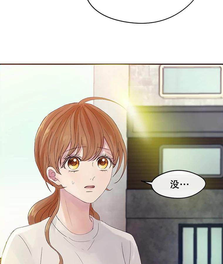 《触发嫉妒》25.辞职 第20页