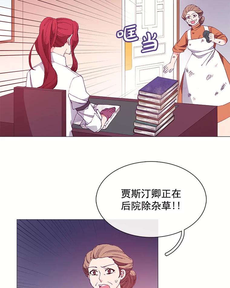《图书馆需要魔女》26.彻底输了 第3页