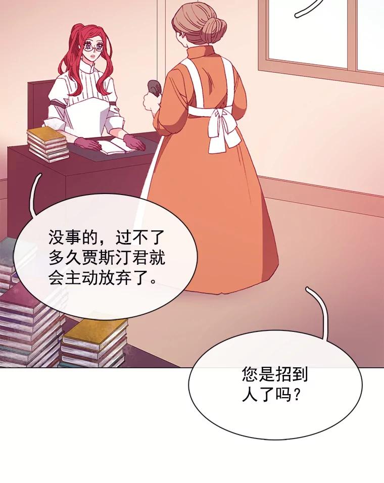 《图书馆需要魔女》26.彻底输了 第8页
