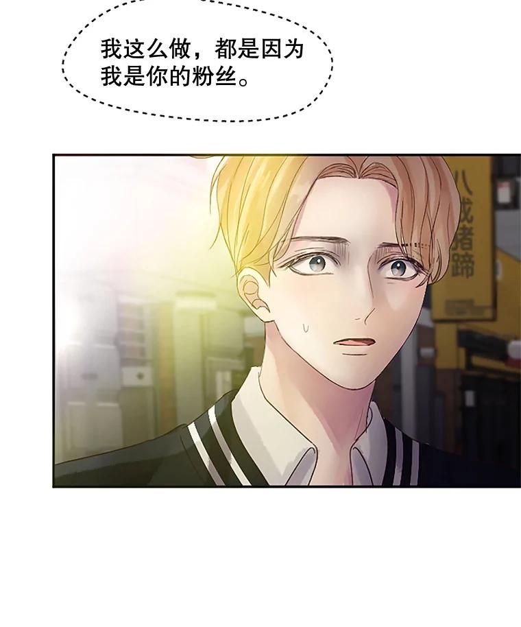 《触发嫉妒》25.辞职 第11页