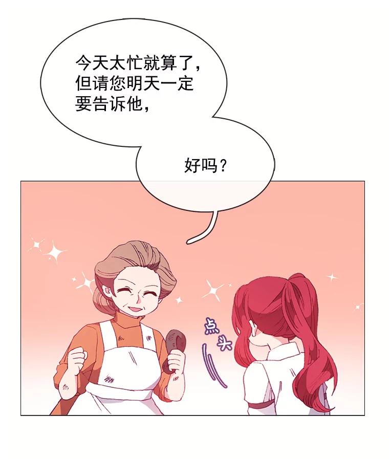 《图书馆需要魔女》26.彻底输了 第27页
