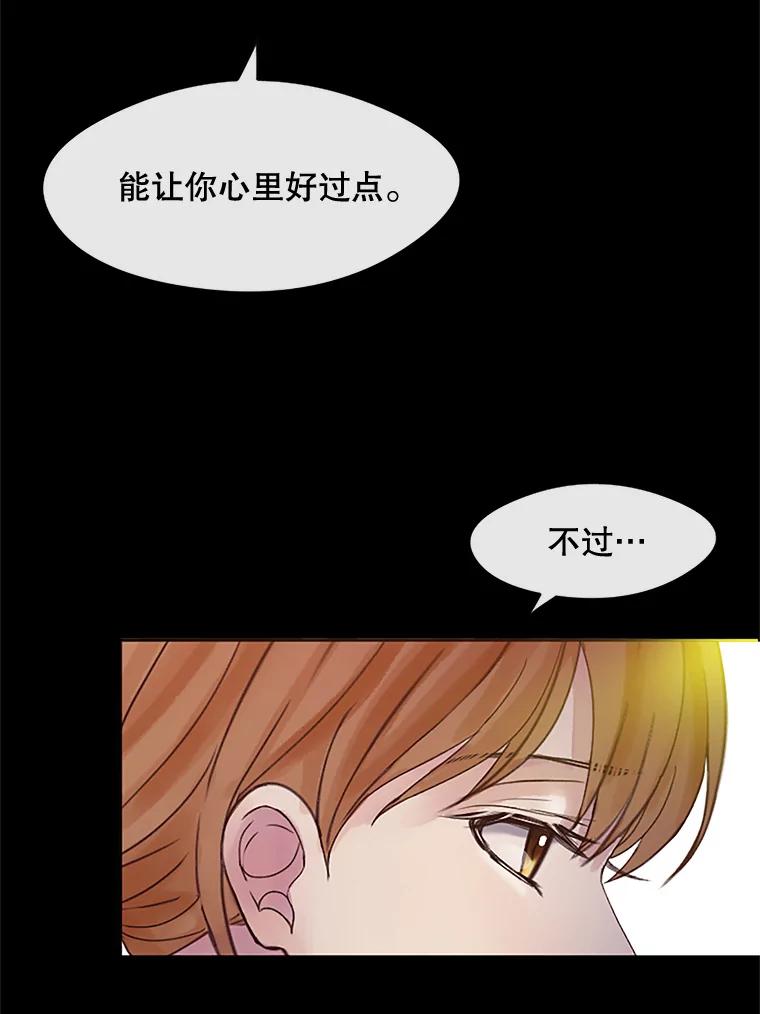 《触发嫉妒》25.辞职 第74页
