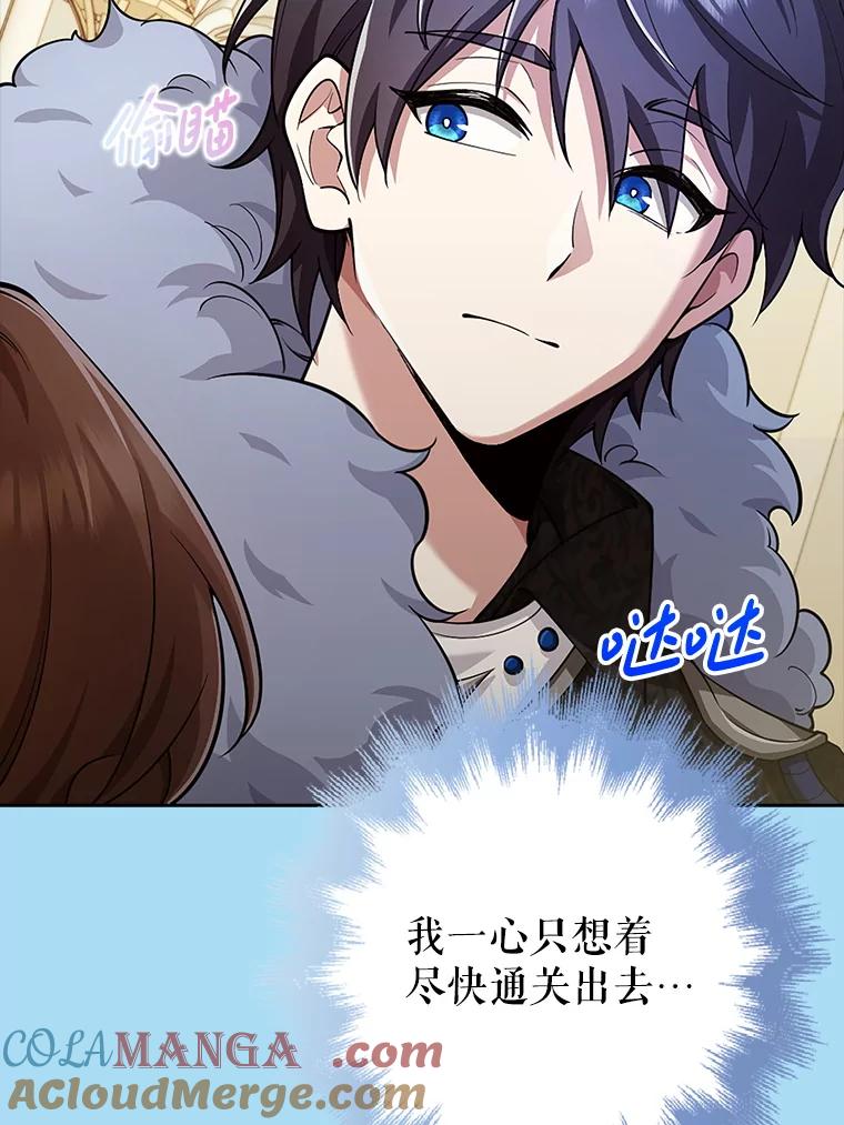 《地下城的S级限时千金》24.宴会 第25页