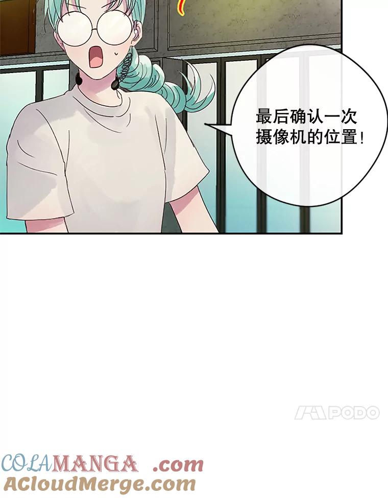 《触发嫉妒》25.辞职 第34页