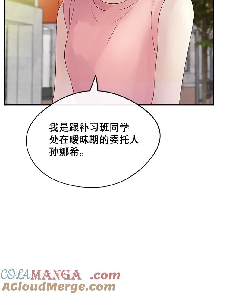 《触发嫉妒》25.辞职 第37页