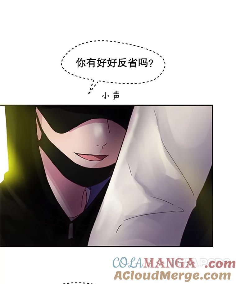 《触发嫉妒》25.辞职 第10页