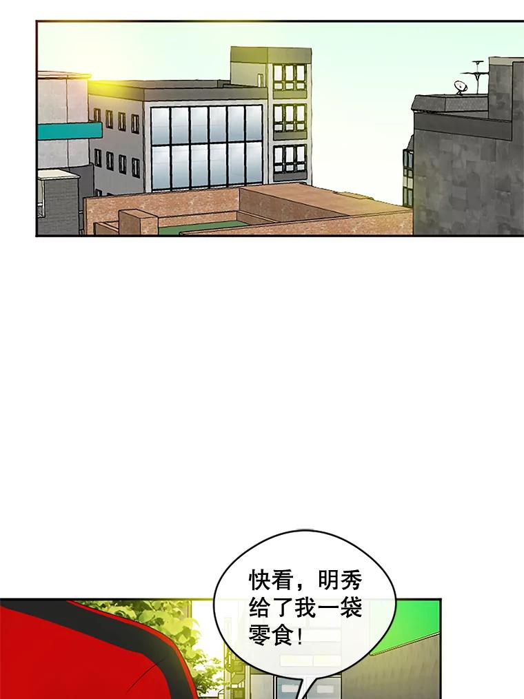 《触发嫉妒》25.辞职 第24页