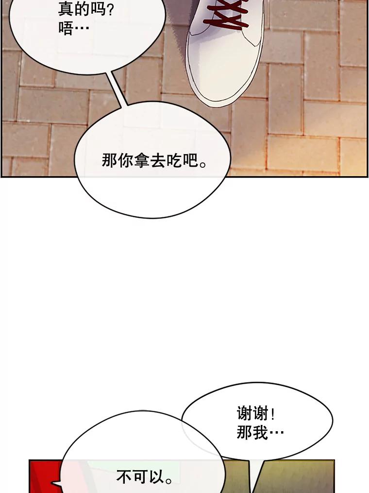 《触发嫉妒》25.辞职 第26页