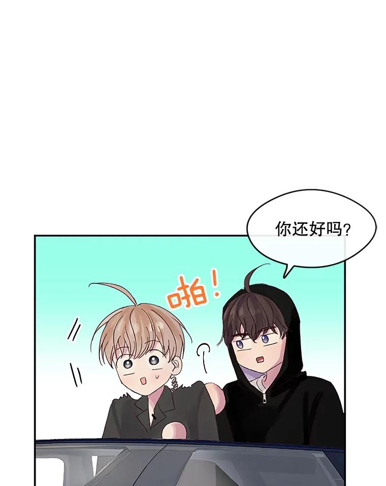 《触发嫉妒》25.辞职 第47页