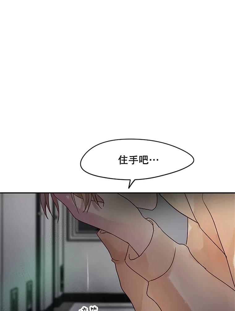 《触发嫉妒》25.辞职 第3页