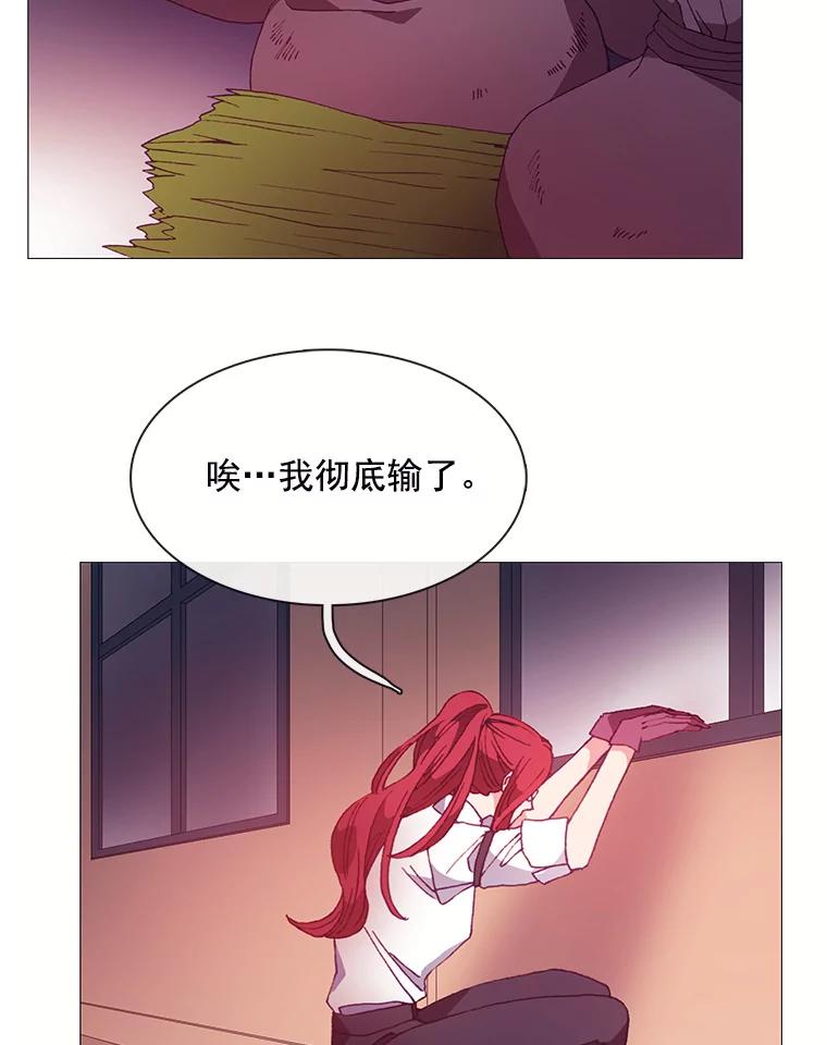 《图书馆需要魔女》26.彻底输了 第41页