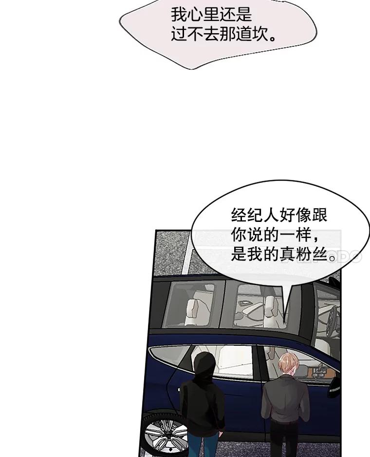 《触发嫉妒》25.辞职 第89页