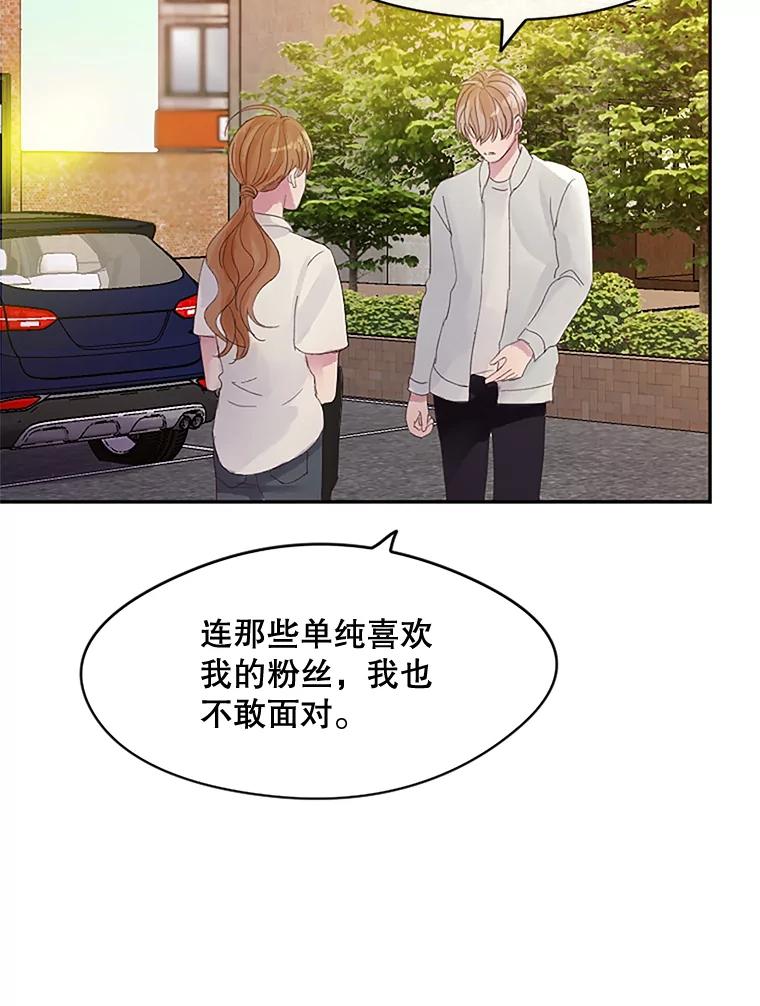 《触发嫉妒》25.辞职 第6页