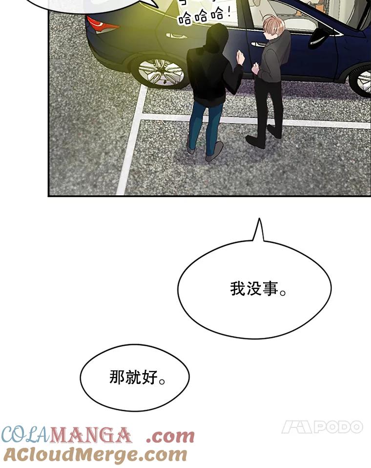《触发嫉妒》25.辞职 第49页