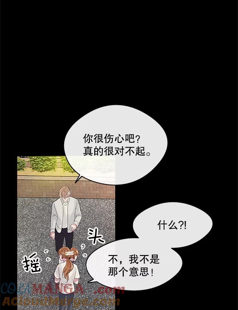 《触发嫉妒》25.辞职 第58页