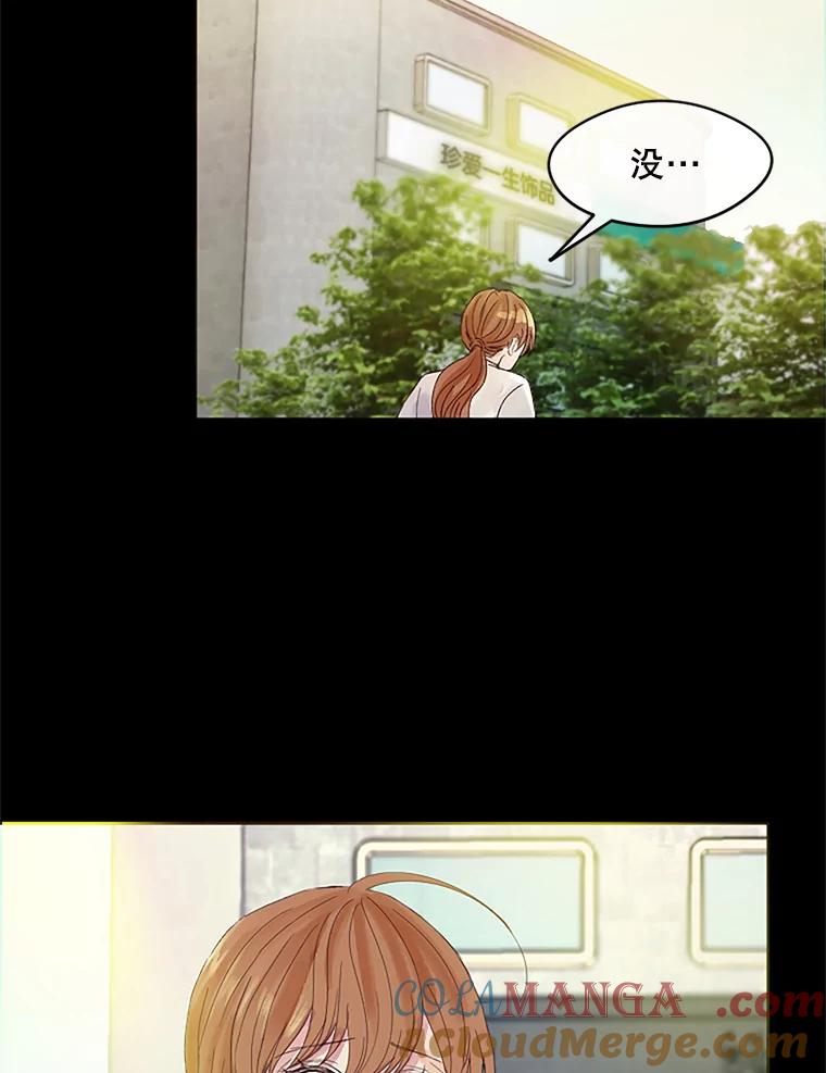 《触发嫉妒》25.辞职 第55页