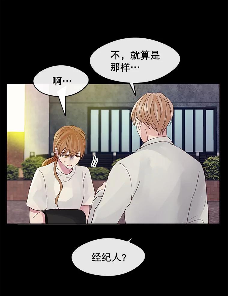 《触发嫉妒》25.辞职 第57页