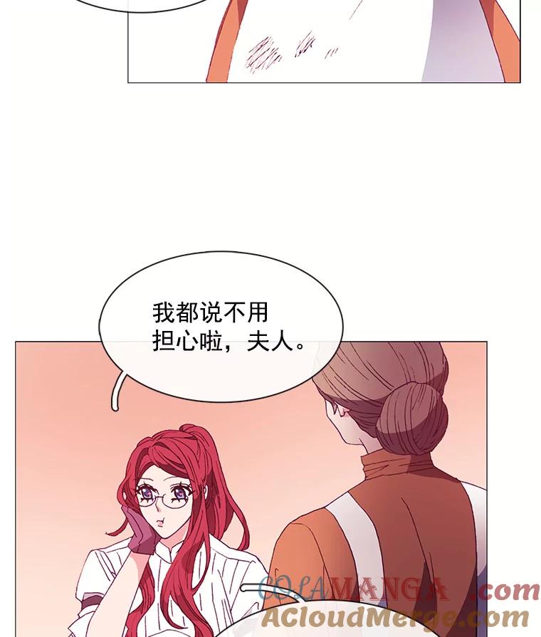 《图书馆需要魔女》26.彻底输了 第13页