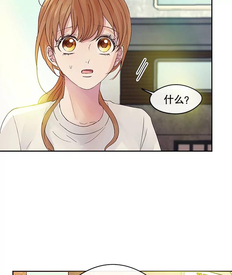 《触发嫉妒》25.辞职 第17页