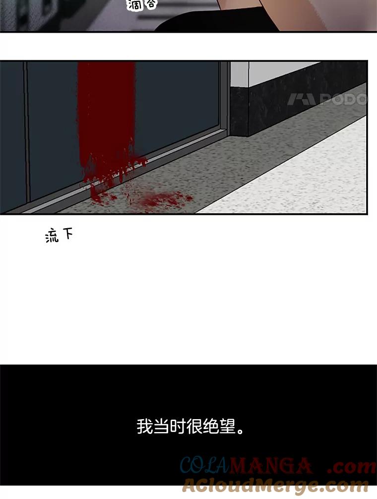 《触发嫉妒》25.辞职 第4页