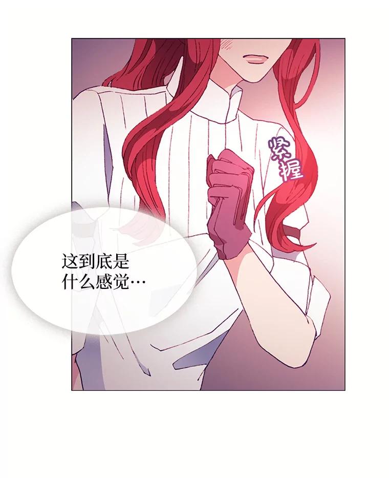 《图书馆需要魔女》26.彻底输了 第54页