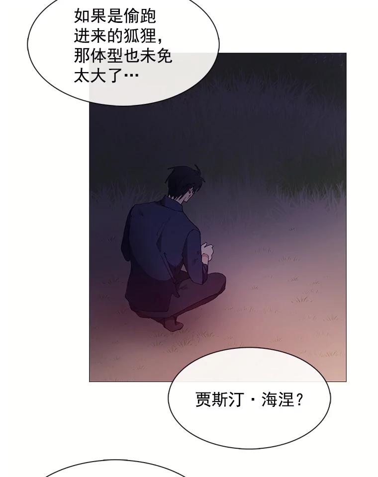 《图书馆需要魔女》26.彻底输了 第39页