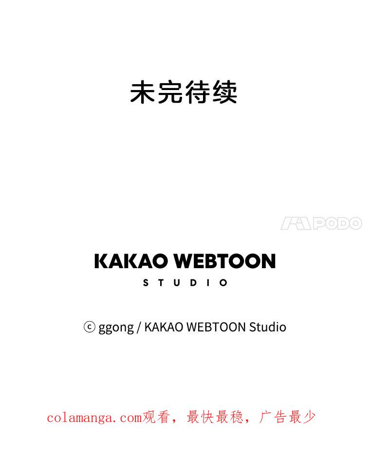 《触发嫉妒》25.辞职 第96页