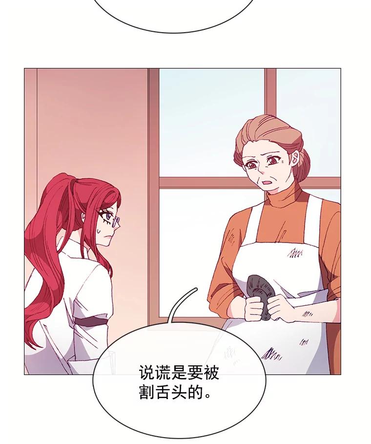 《图书馆需要魔女》26.彻底输了 第18页