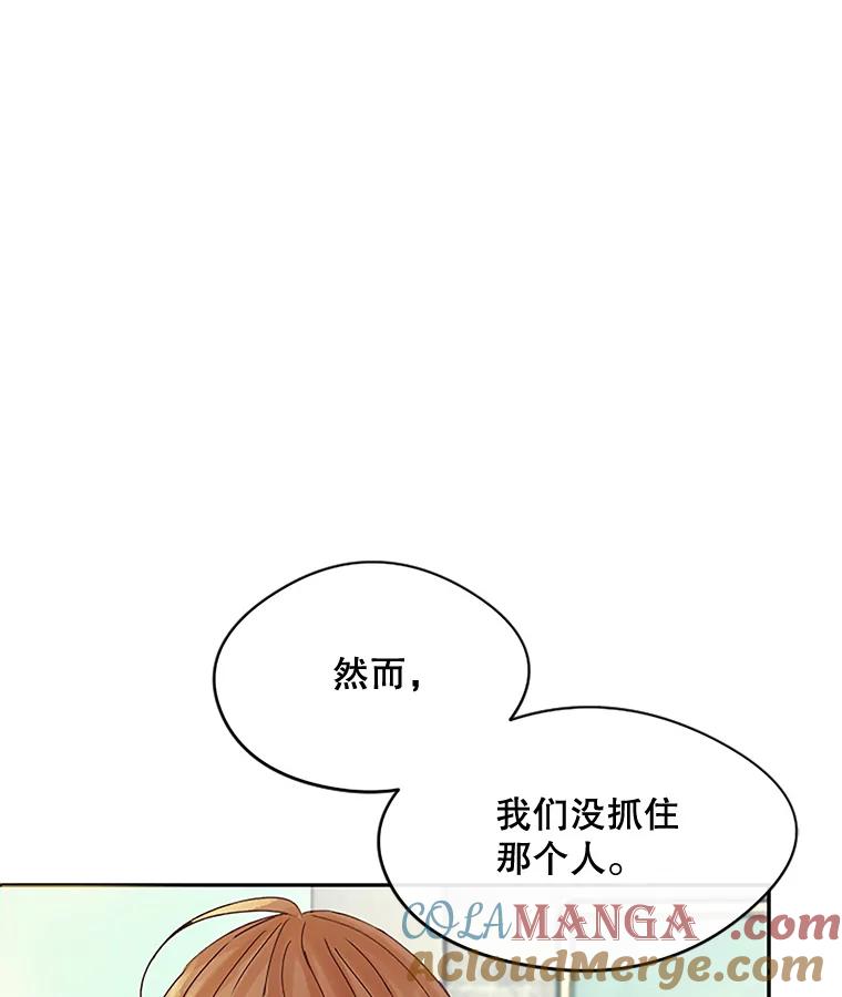 《触发嫉妒》25.辞职 第16页