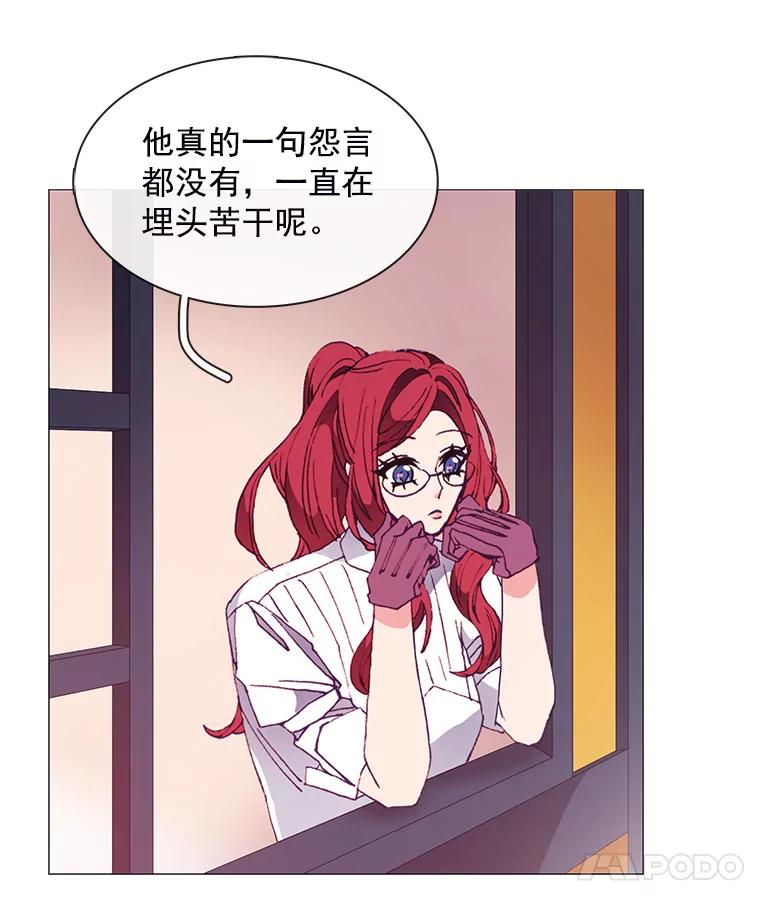 《图书馆需要魔女》26.彻底输了 第30页