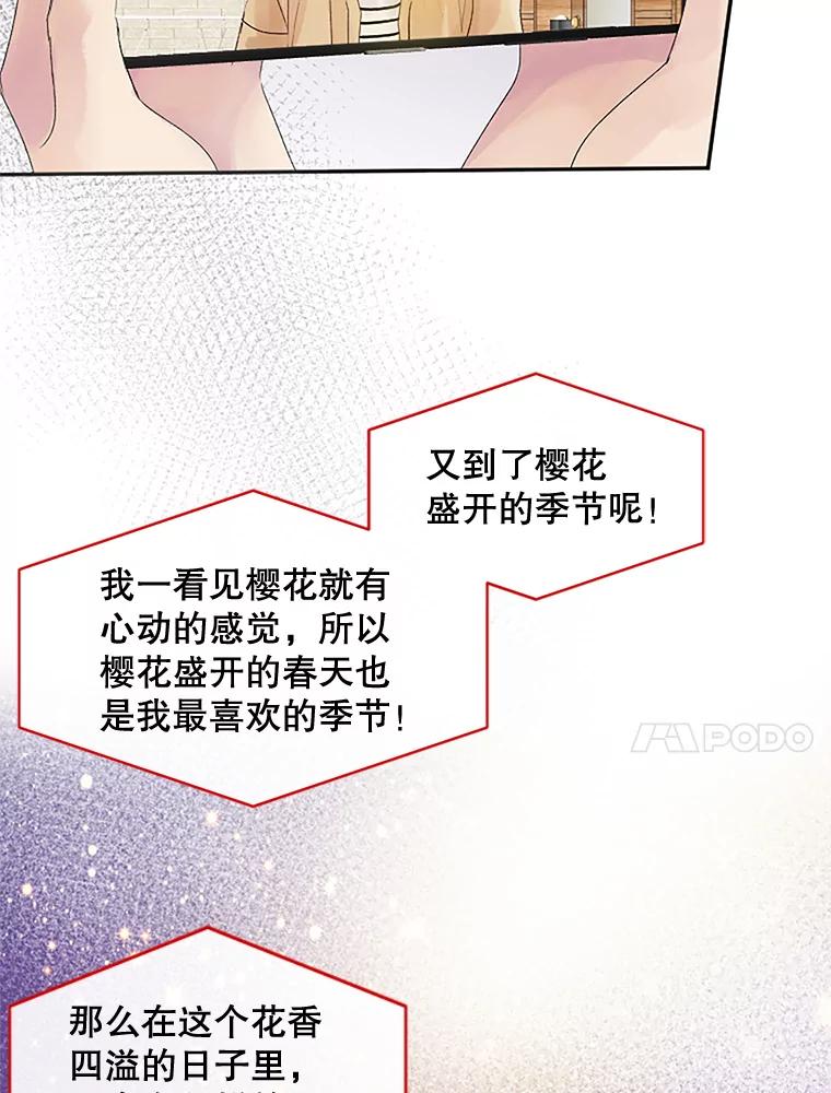 《触发嫉妒》25.辞职 第69页