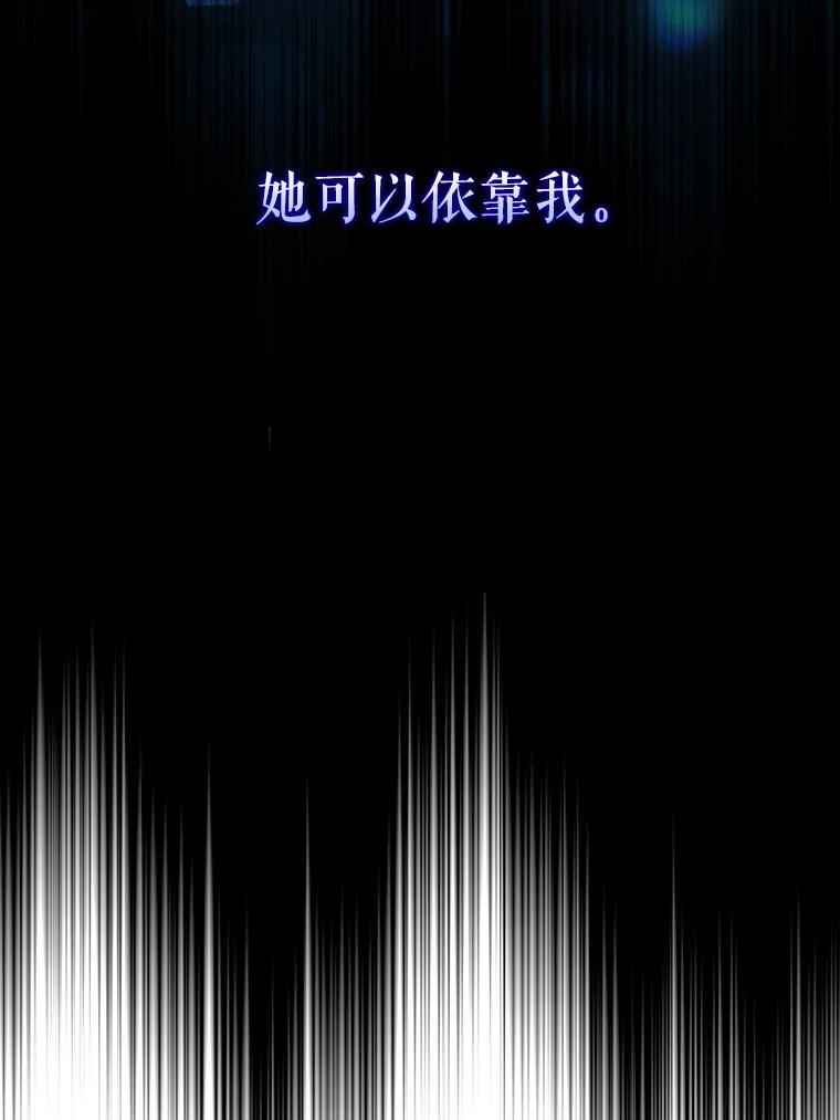 《地下城的S级限时千金》24.宴会 第28页