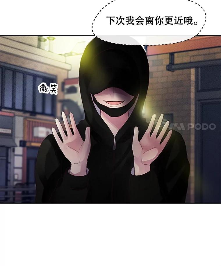 《触发嫉妒》25.辞职 第14页