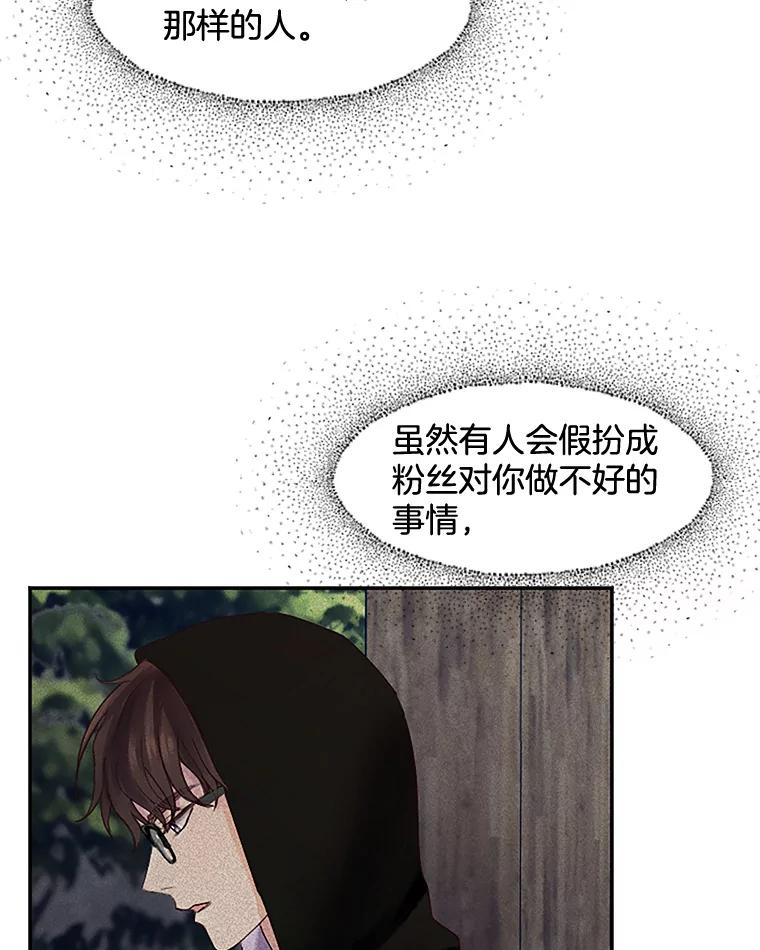 《触发嫉妒》25.辞职 第84页