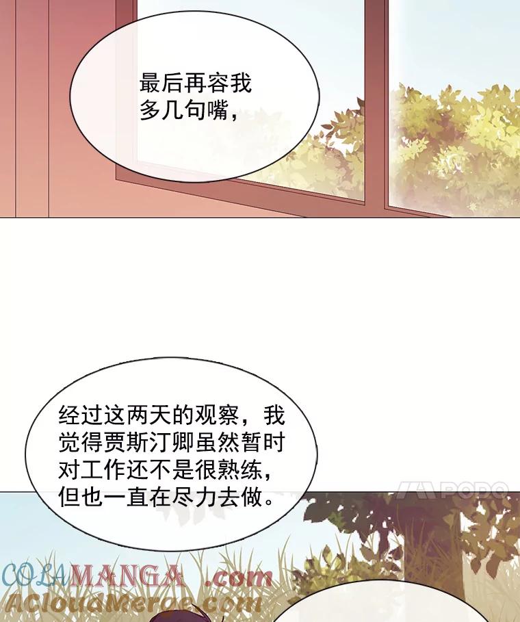 《图书馆需要魔女》26.彻底输了 第22页